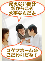 炭を使った安全なシロアリ対策