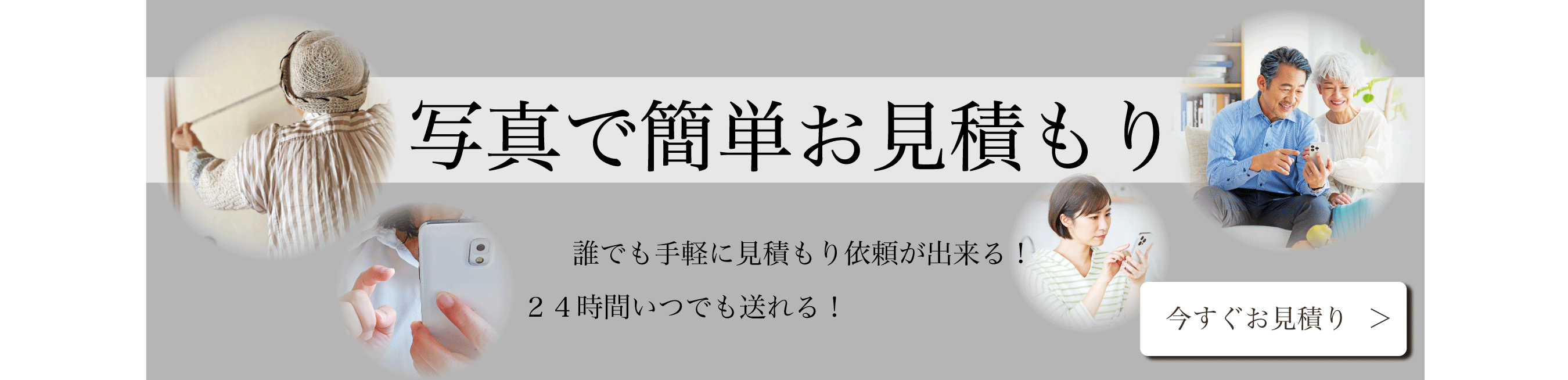 コグマの見積もり